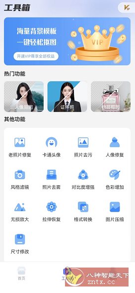 极光抠图-幼小初高学社