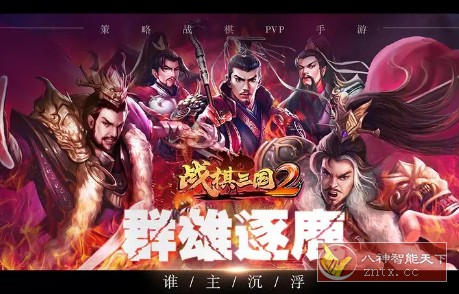 战棋三国2 v5.6.00绿色版★三国背景策略slg战棋游戏-幼小初高学社