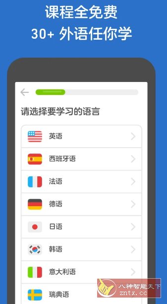 Duolingo 多邻国语言学習v6.30.3高级版-幼小初高学社