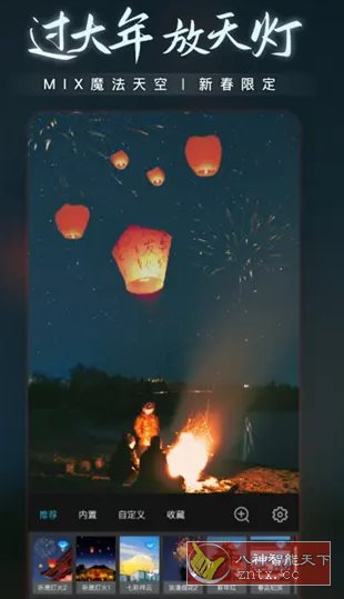 MIX滤镜大师v4.9.77 会员版-幼小初高学社