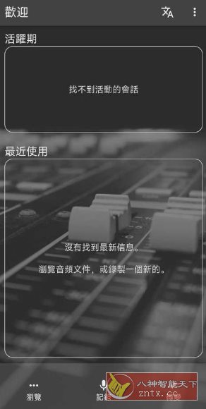 WaveEditor 数字音频编辑器1.121 高级版-幼小初高学社