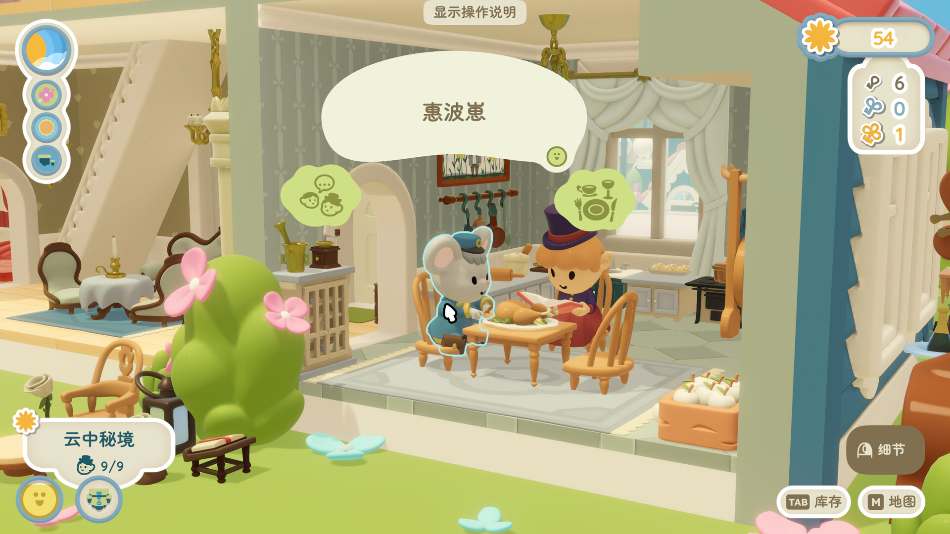 汀可镇/Twinkleby-幼小初高学社