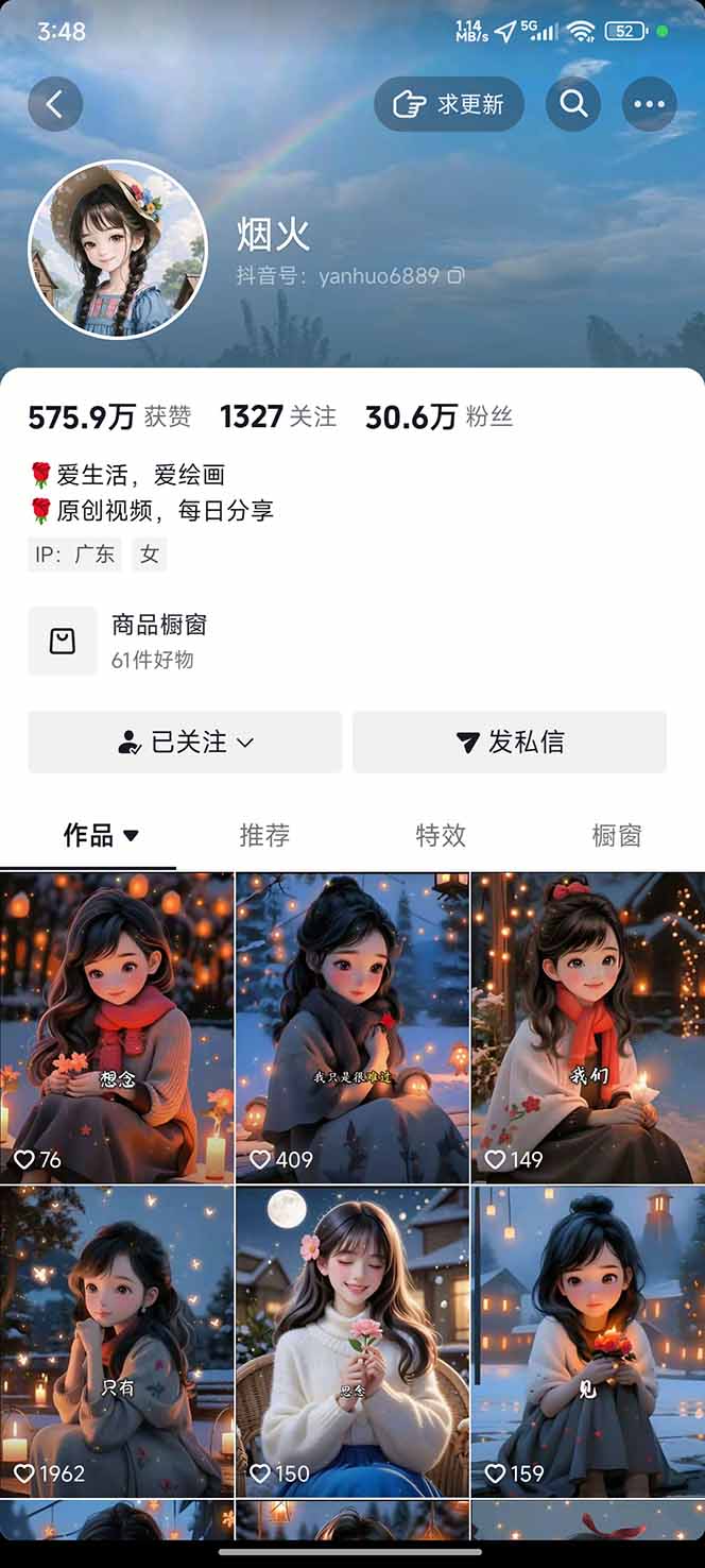 图片[1]-治愈系视频情感赛道，冷门玩法，小白轻松上手，日入可达1000+-幼小初高学社