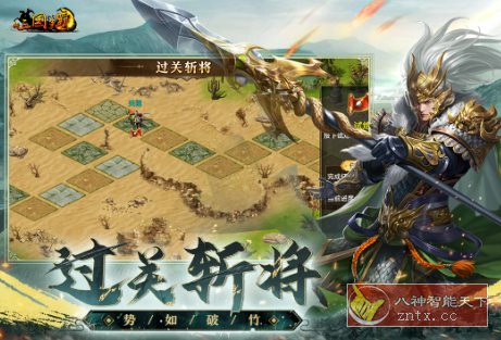 经典大型三国策略手游：新三国争霸v1.64.0515复刻版-幼小初高学社