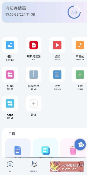 ZX File Manager ZX文件管理器4.0.129高级版-幼小初高学社