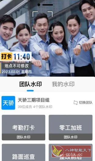 今日水印相机国际版4.0.33.0高级版-幼小初高学社