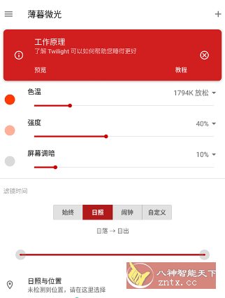 薄暮微光 Twilight v14.6 专业版-幼小初高学社