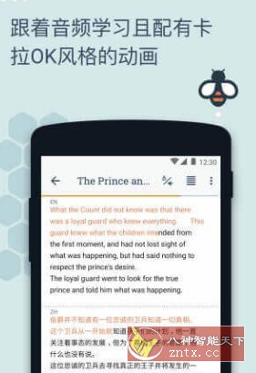 Beelinguapp 有声翻译v3.213高级版-幼小初高学社