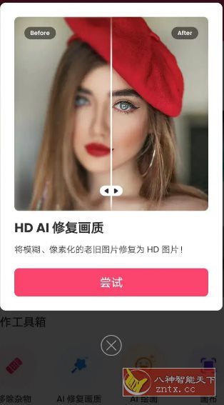 Background Eraser背景橡皮擦 v2.272.81专业版-幼小初高学社
