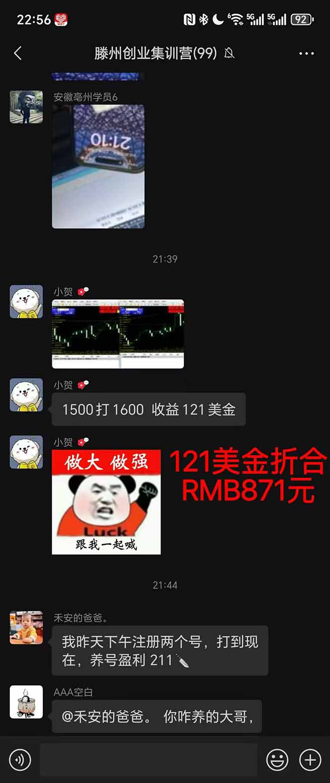 图片[2]-2025翻身上岸项目脚本干活，内部客户经理内部开号，单人日收益1000-300…-幼小初高学社