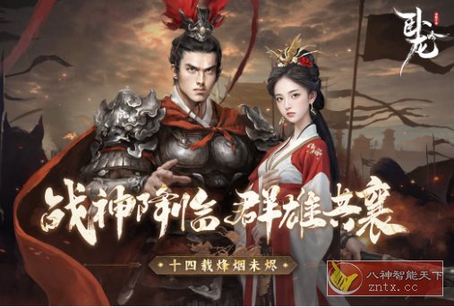 经典战争策略型游戏：卧龙吟手机版v6.0.2.6纯净版-幼小初高学社