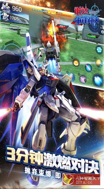 《机动战士高达》改编3D动作大作：3D敢达争锋对决8.2.0纯净版-幼小初高学社