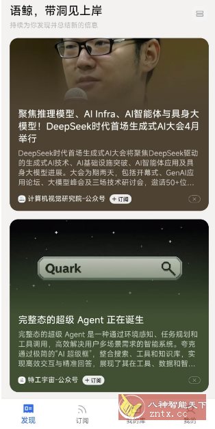 语鲸 1.1.3 清爽版-幼小初高学社