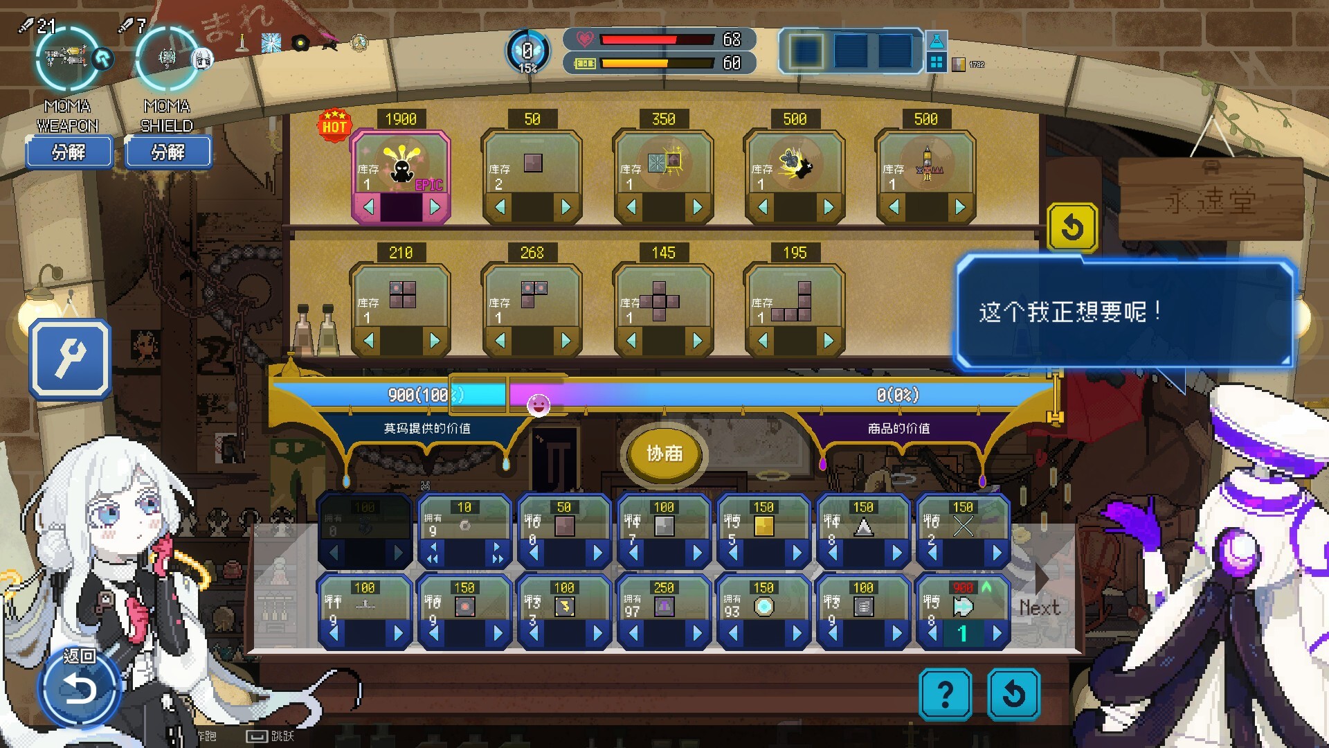 百万深渊/Million Depth 百万深渊/Million Depth