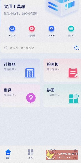 鲁班工具箱v1.1高级版-幼小初高学社