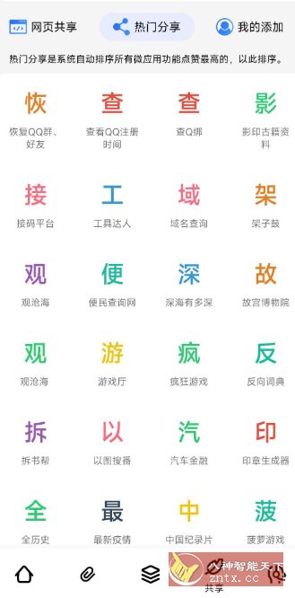 夸父工具箱1.1.6-幼小初高学社