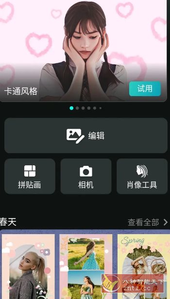 PhotoDirector 相片大师 v20.1.0高级版-幼小初高学社