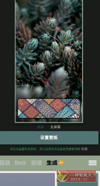 Dock壁纸v1.0.36清爽版-幼小初高学社