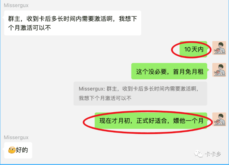1.流量、分钟数不对?首充话费不到账?-幼小初高学社