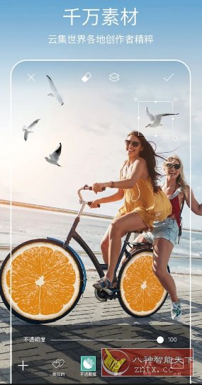 Picsart 美易 v27.3.1高级版-幼小初高学社