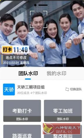 今日水印相机国际版v4.0.27.0高级版-幼小初高学社