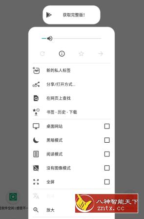OH Web浏览器v9.4.0 --可以访问404页面的浏览器-幼小初高学社