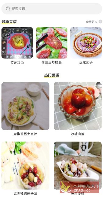 厨神驾到v1.0.2纯净版-幼小初高学社