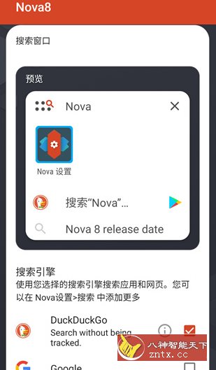 Nova启动器 Nova Launcher v81006 (8.1.6) 专业版-幼小初高学社