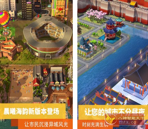 模拟城市：我是市长0.99高级版★基于EA旗下27年金牌游戏IP制作-幼小初高学社