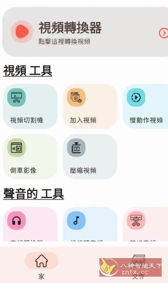 Video Converter视频转换器 v0.2.55高级版-幼小初高学社