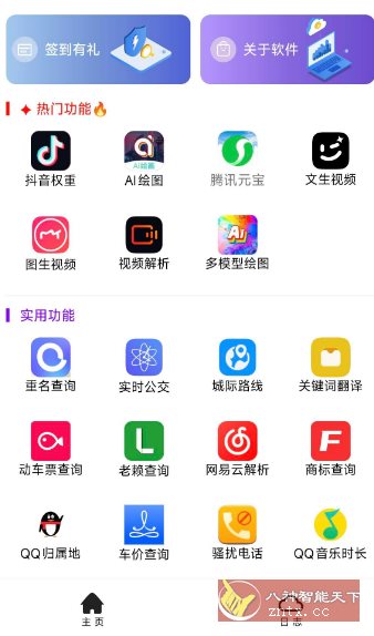 灵动魔方v1.32高级版-幼小初高学社