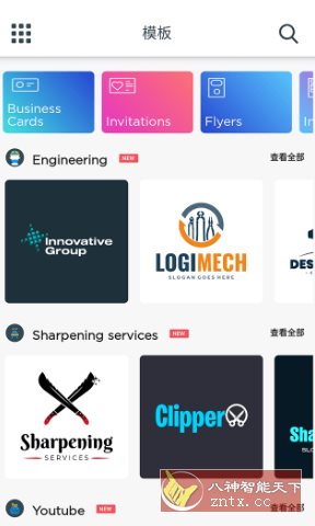 Logo Maker Pro 标志制造商v43.42 专业版-幼小初高学社
