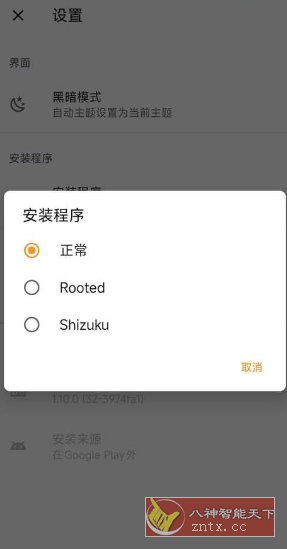 apkmirror安装程序1.10.0 高级版 --安装apkm／xapk和apks-幼小初高学社