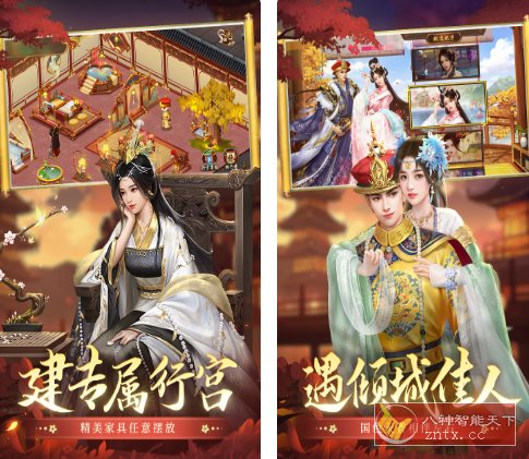 叫我万岁爷v5.4.0完全版★体验甄嬛传奇人生-幼小初高学社