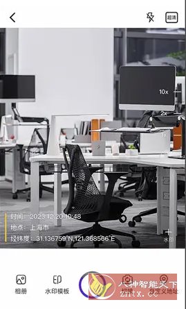 任意修改水印相机v1.25.0606高级版-幼小初高学社