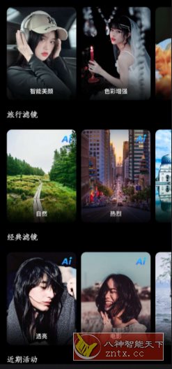 光影魔术手0.4.5-幼小初高学社