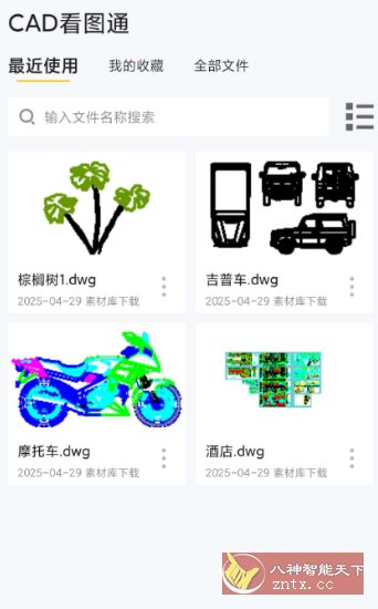 CAD看图通v1.0.4高级版-幼小初高学社