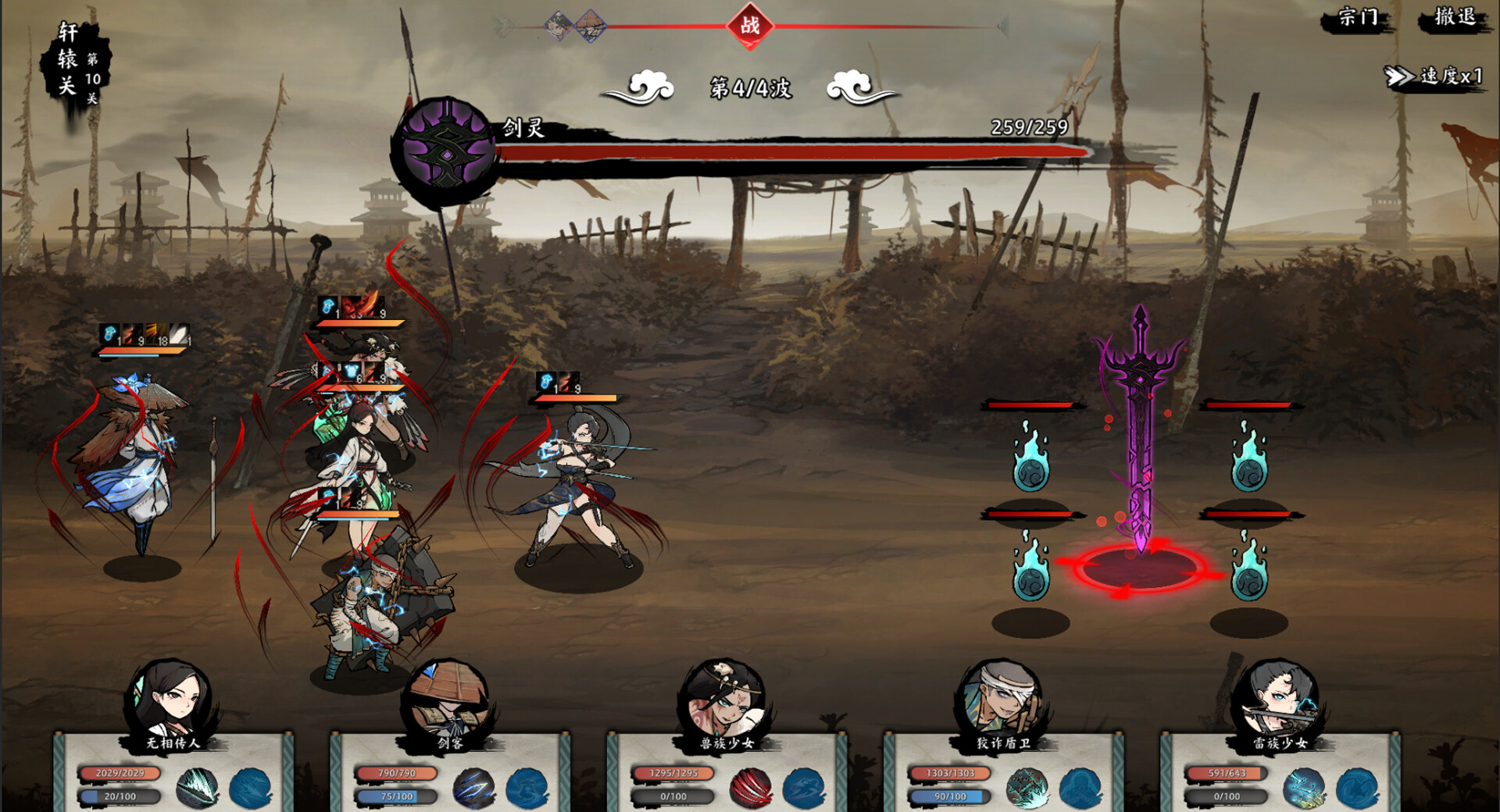 无休仙途/EndlessJourney 无休仙途/EndlessJourney