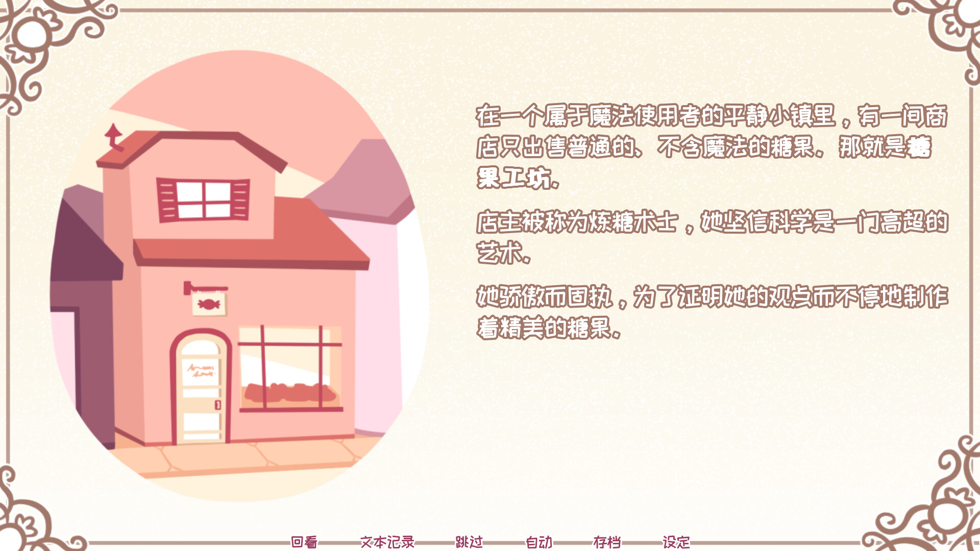 Syrup和终极甜品/Syrup and the Ultimate Sweet-幼小初高学社