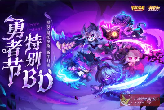 我的勇者v7.3.7免谷歌版 --高创新度像素风弹幕射击RPG手游-幼小初高学社