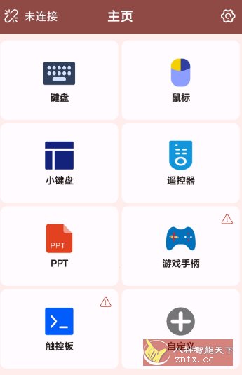 蓝牙遥控v2.0.9Monet 清爽版-幼小初高学社