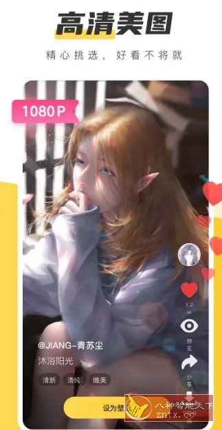 元气桌面壁纸 v3.53.4335高级版-幼小初高学社