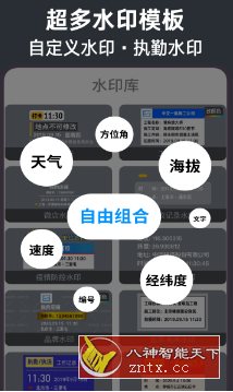 今日水印相机-幼小初高学社