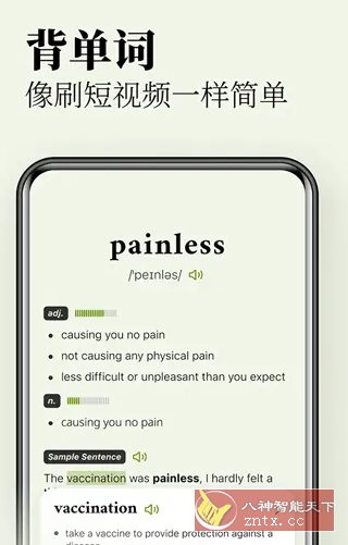 无痛单词 v2.11.0高级版-幼小初高学社