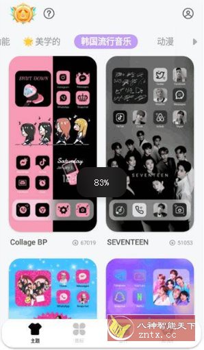 DIY主题组件v1.00.3435专业版-幼小初高学社