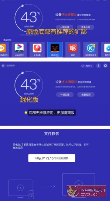 电视助手TV v3.9.7纯净版-幼小初高学社
