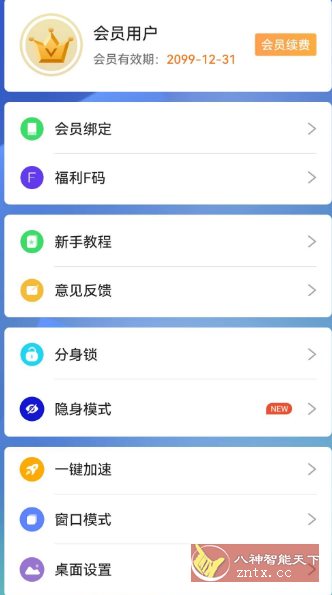 小X分身v31.7高级版-幼小初高学社