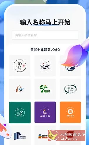 logo设计工厂v1.7.4.1高级版-幼小初高学社