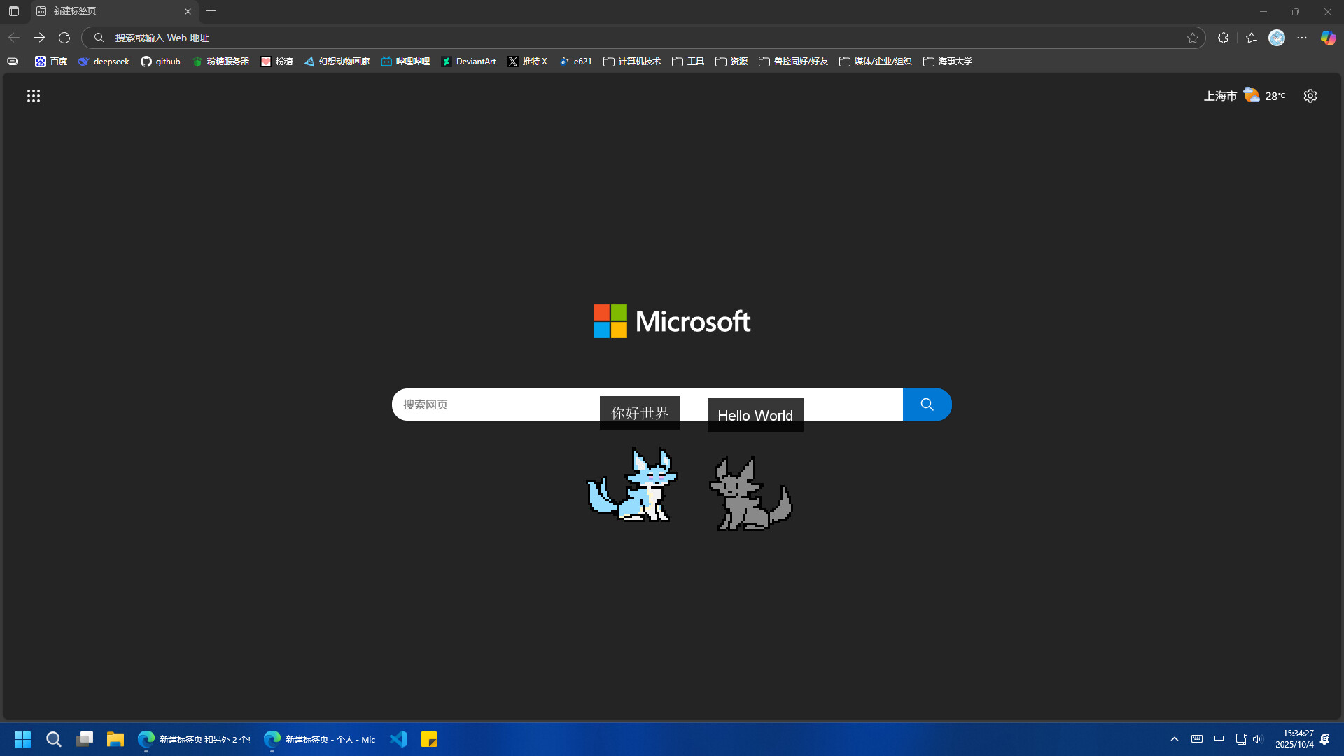 屏幕有狼/ScreenWolf-幼小初高学社