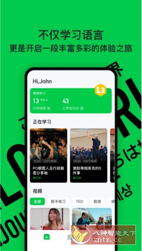灵格AI英语v1.7.6高级版-幼小初高学社
